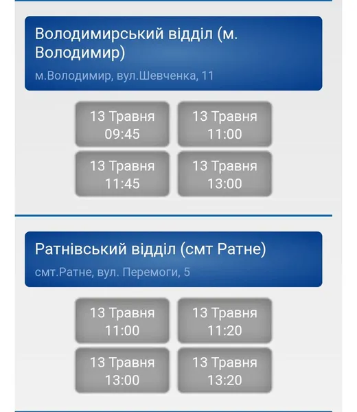 Скільки коштує оформити ID-картку і закордонний паспорт у Луцьку