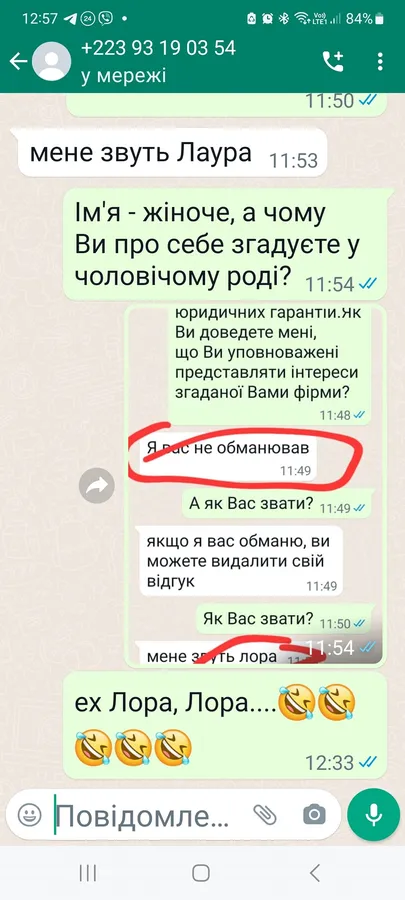Була Лора – став Лаура: луцький ресторатор вивів шахраїв на чисту воду (фото)