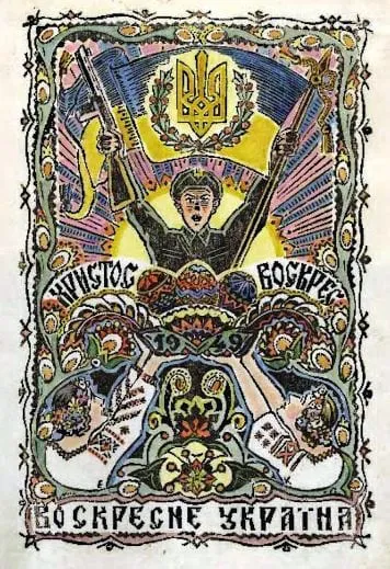Воєнно-пасхальні листівки: Генштаб ЗСУ нагадав про вічного ворога (фото)
