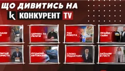 Що дивитись на телеканалі «Конкурент TV»: огляд програм (відео)