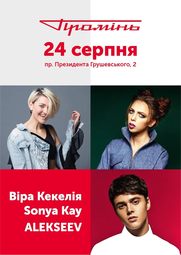 Як відкриватимуть «Промінь»: програма