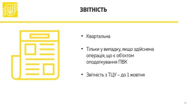 В Україні податок із прибутку хочуть замінити на податок із виведеного капіталу 