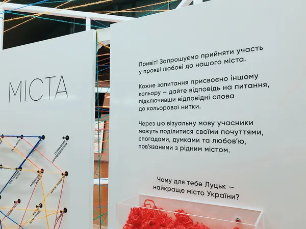 У «Промені» з’явилася креативна інсталяція про любов нашого міста (фото)*