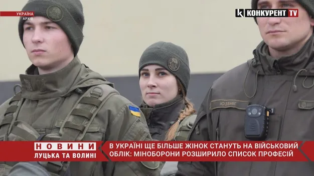 Жінок низки спеціальностей зобов'язали стати на військовий облік (відео)