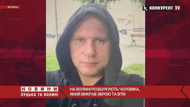 На Волині розшукують озброєного злочинця (фото, відео)