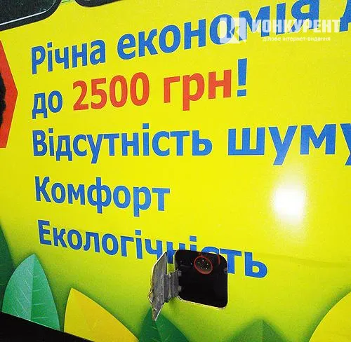 Луцькі екологічні маршрутки їздитимуть у столиці
