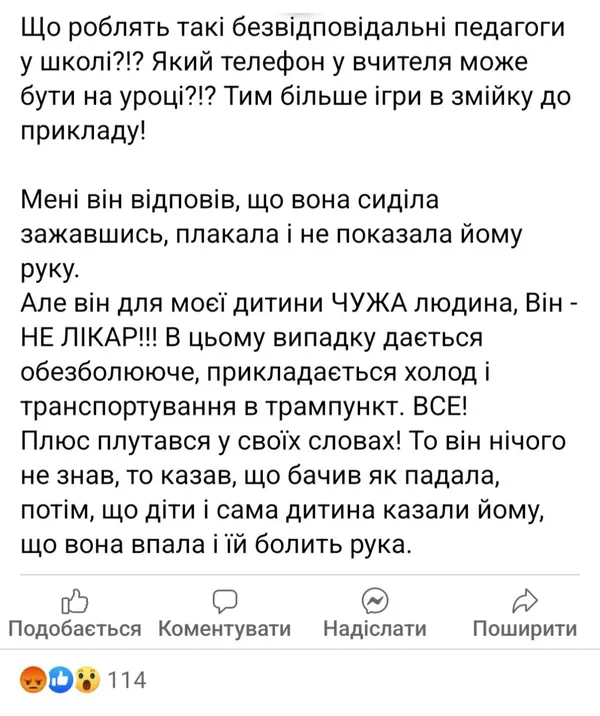 У луцькому ліцеї дівчинка на фізкультурі зламала руку, вчитель проігнорував: подробиці інциденту