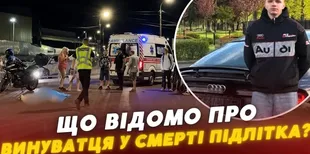 Мажор на «ауді» та фанат російської попси: що відомо про водія, який на смерть збив підлітка у Луцьку (відео)