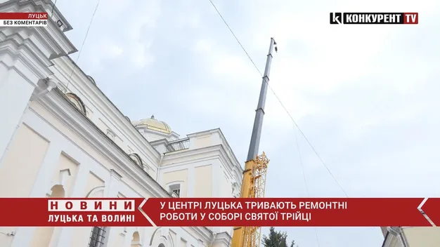 На соборі в центрі Луцька зняли хрест: що відбувається (фото, відео)