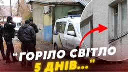 Тіло пролежало у квартирі п'ять днів: нові деталі моторошної трагедії у Луцьку (відео)