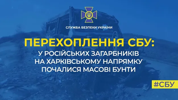 Цілі підрозділи російської армії відмовляються йти в наступ на Харківщині (перехоплення)