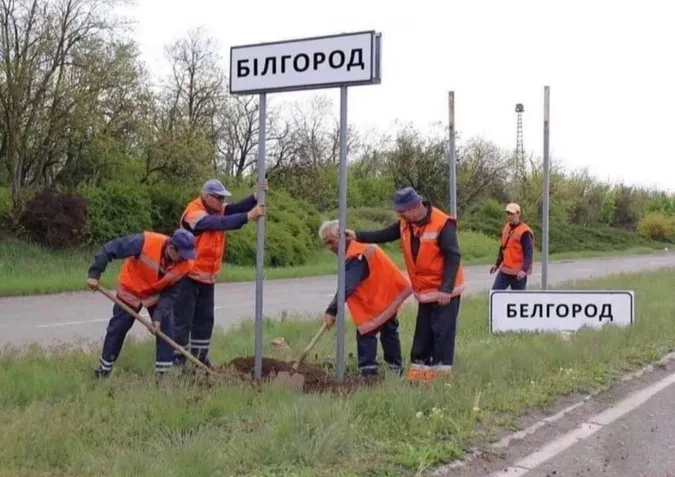 Танки і сирена в Бєлгороді: меми (оновлено)