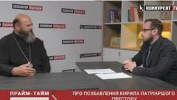 «Кирила можуть придати анафемі», – Митрополит Михаїл (відео)
