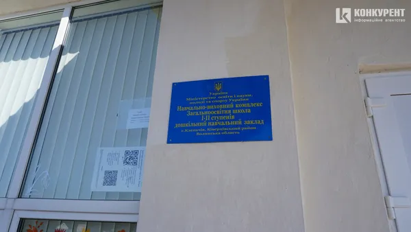 Кульчин Vs Клепачів: у Луцькій громаді не можуть вирішити, що робити зі школами (фото)