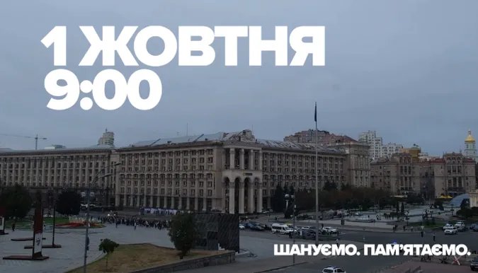 Волинь вшанує 1 жовтня загиблих захисників і захисниць хвилиною мовчання