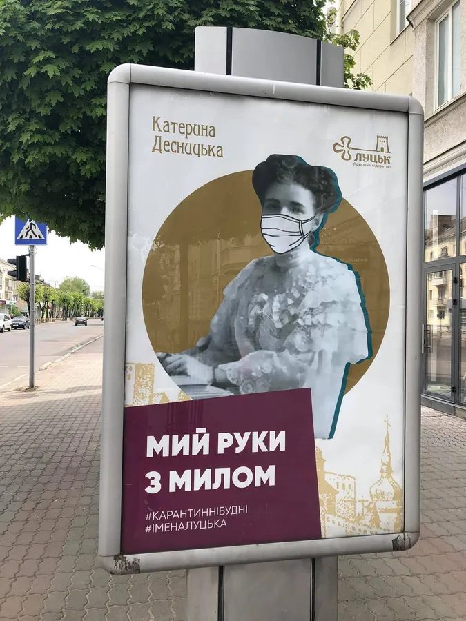 Волинські знаменитості «одягли» маски на білбордах у Луцьку (фото)