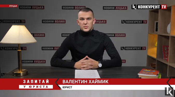 Запитай у юриста: поділ земельної ділянки, довідка про несудимість і податок на нерухомість (відео)