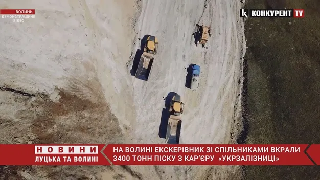 На Волині в «Укрзалізниці» вкрали понад 3,5 тисячі тонн піску (фото, відео)