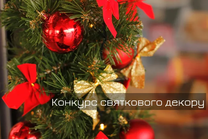 Конкурс святкових декорацій у Луцьку: як заклади прикрашають до свят (фото)