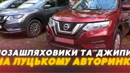Позашляховики та «джипи» на Луцькому авторинку: ціни, вибір, комплектація (відео)