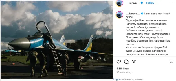 Легендарний луцький льотчик Karaya став на захист механіків Повітряних Сил, яких переводять у піхоту