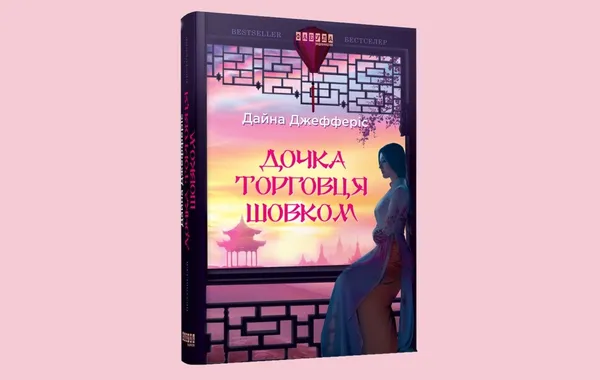 25 новинок: чим дивуватиме цьогорічний Форум видавців