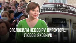 Колектив Луцької стоматполіклініки підняв бунт і вимагає відставки директорки