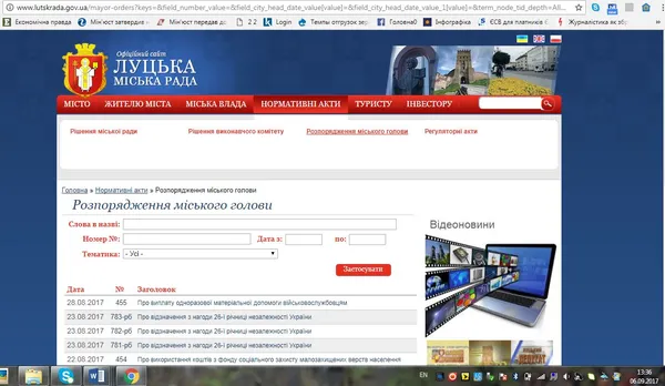 Депутат Луцькради отримала нову посаду