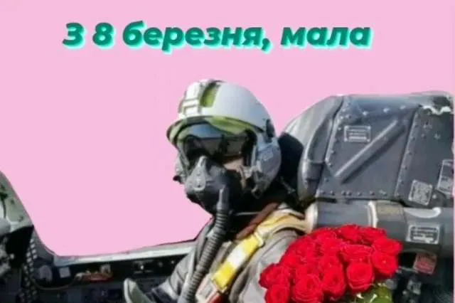 Романтика війни: мережу веселять дотепні листівки до 8 березня (фото)