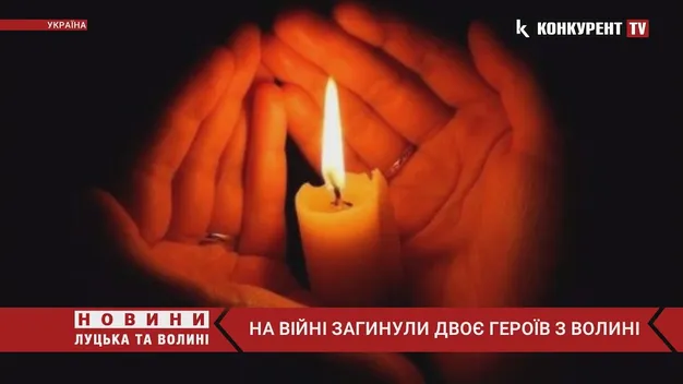 Чергова втрата Волині: прощатимуться із захисником Віталієм Горліковським (відео)