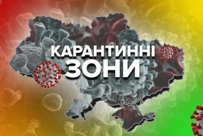 В Україні оновили поділ на карантинні зони: що змінилося на Волині
