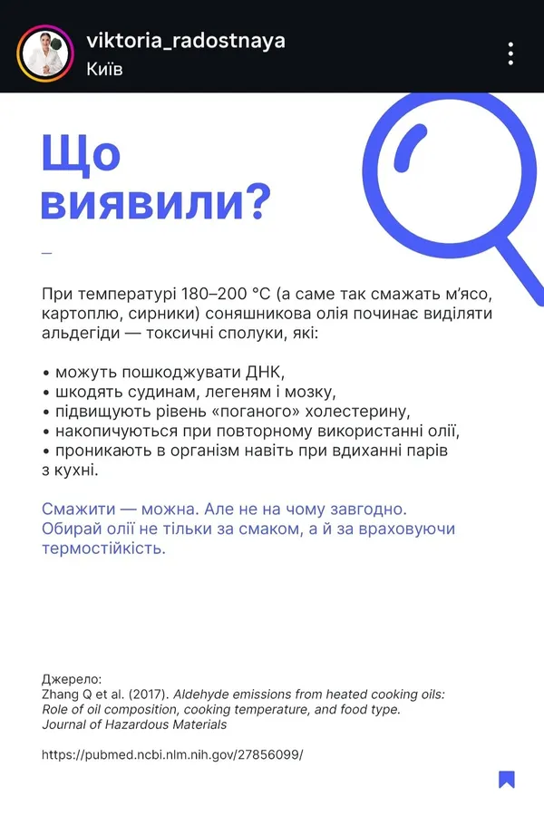 Чому смажити на соняшниковій олії небезпечно