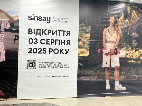 У луцькому ПортCity відкриють Sinsay на пів поверху (відео)