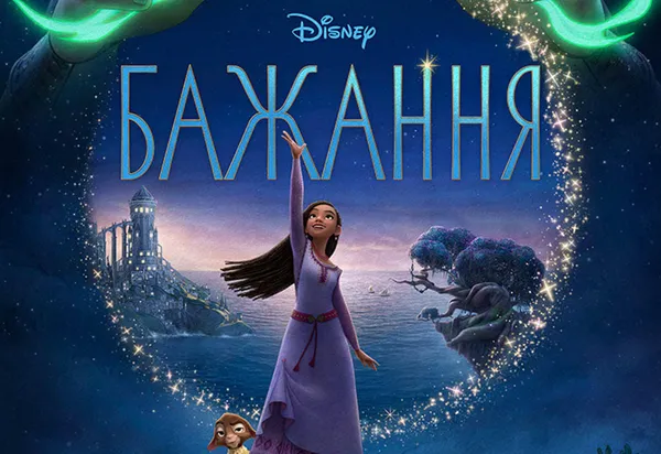 Що можна подивитись у Multiplex у Луцьку на цьому тижні*