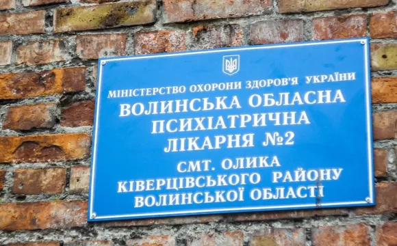 Для психлікарні в Олиці хочуть звести нове приміщення