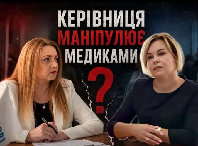 Директорку луцької стоматполіклініки Яковчук звинувачують у погрозах працівникам