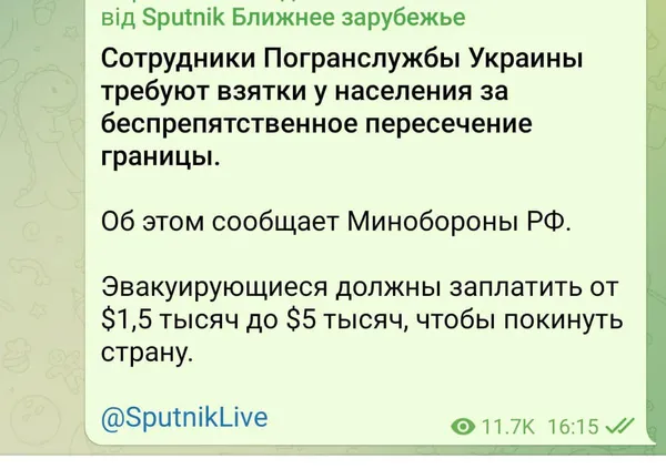 Ворожа агентура пропонує українським чоловікам тікати за кордон