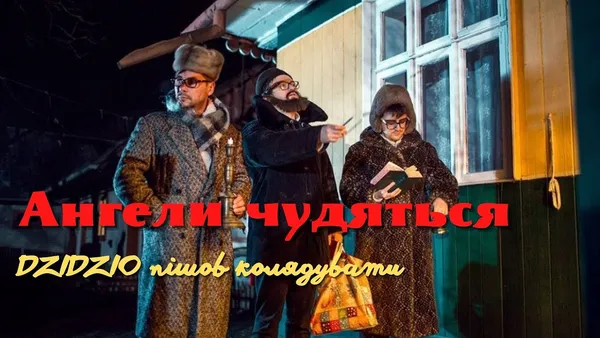 Щоб посміятись і поплакати: які українські фільми про Різдво обов'язково треба подивитися