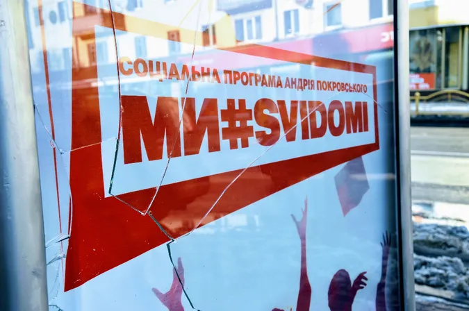П'яні молодики вночі розтрощили антирекламу наркотиків у центрі Луцька (фото)