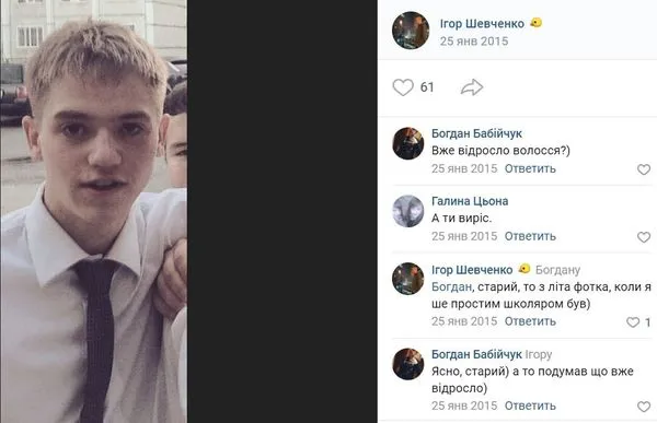 ЗСУ ліквідували окупанта, який народився в Луцьку (фото)