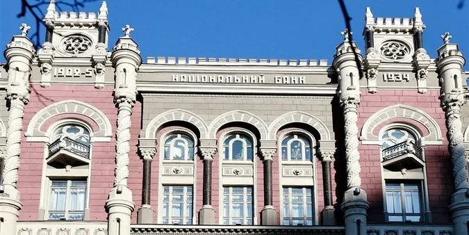Обрали голову Ради Нацбанку 