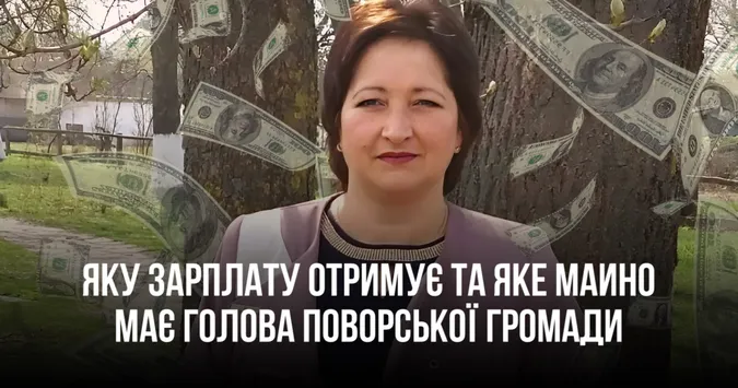 9 земельних ділянок, зарплата та майно свекрухи: що у декларації голови Поворської громади Бондарчук
