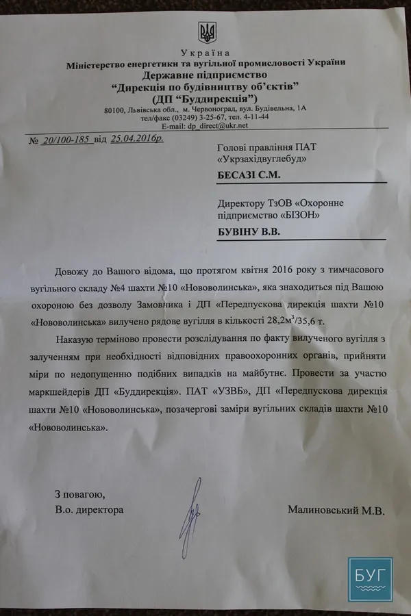 На волинській шахті не знають, куди зникли 35 тонн вугілля