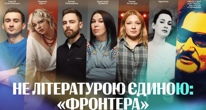 «Фронтера-2025» у Луцьку: не тільки книжки, а й Крихітка, Покальчук і «Підпільний стендап»