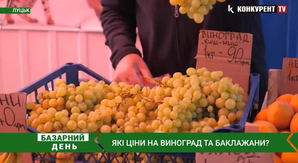 Скільки коштують баклажани та виноград на Варшавському ринку (відео)