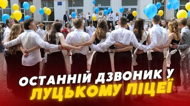 «Young and Beautiful»: як у Луцькому ліцеї №5 випускники на останньому дзвонику закружляли у вальсі (відео)