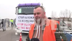 Дзеркальний протест українських перевізників: що коїться у «Ягодині»
