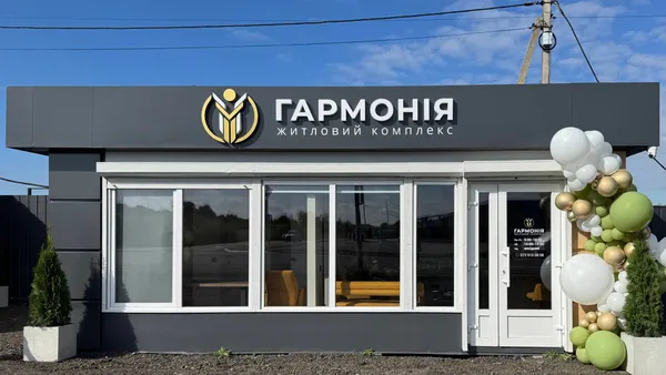 «Гармонія» в кожній деталі: у Луцьку будують новий простір для життя