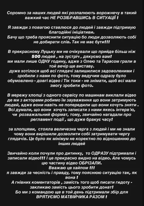 Люди в шоці від Наталки Денисенко: прем'єра в Луцьку перетворилася на скандал через відео з благодійністю (відео)