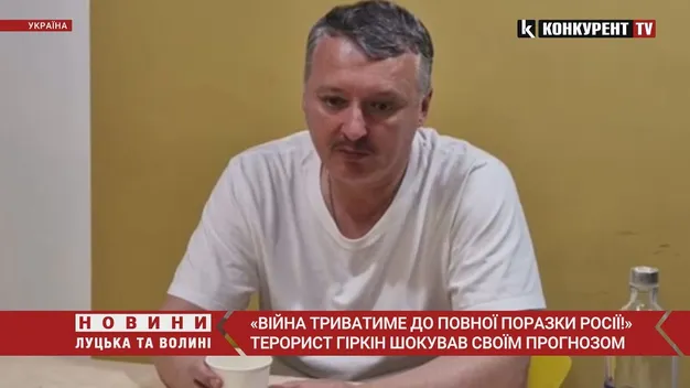 Війна триватиме до повної поразки росії, – терорист Гіркін (відео)